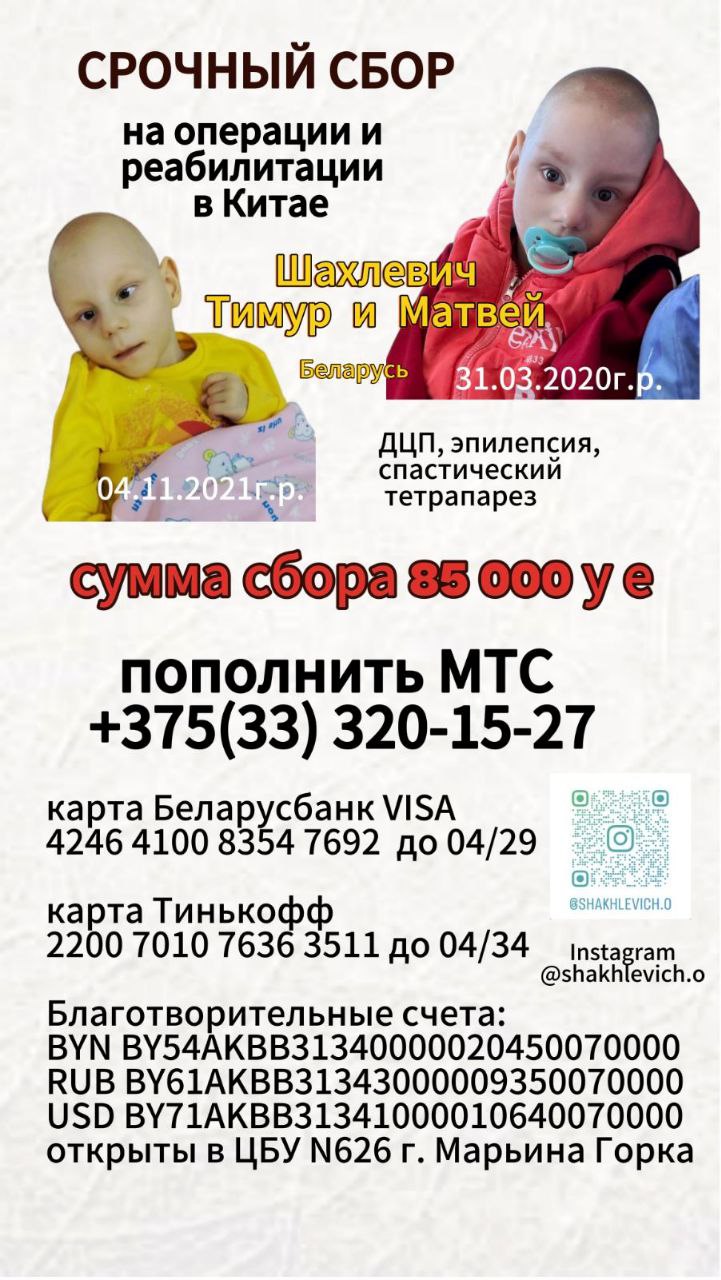 листовка Шахлевичи