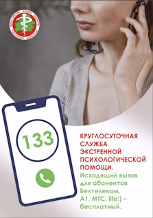 банер справ 133