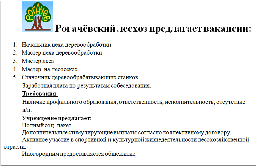 вакансии