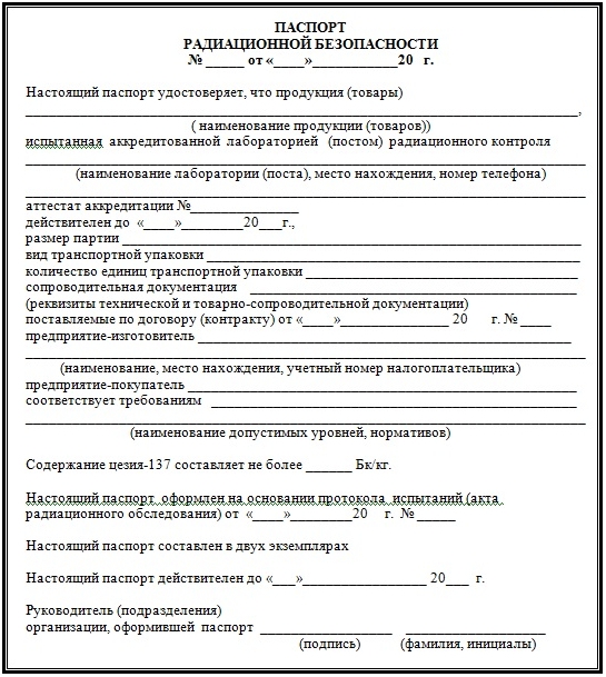 Протокол по травме в быту образец заполнения рб